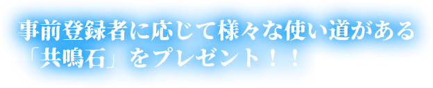 イベントテキスト