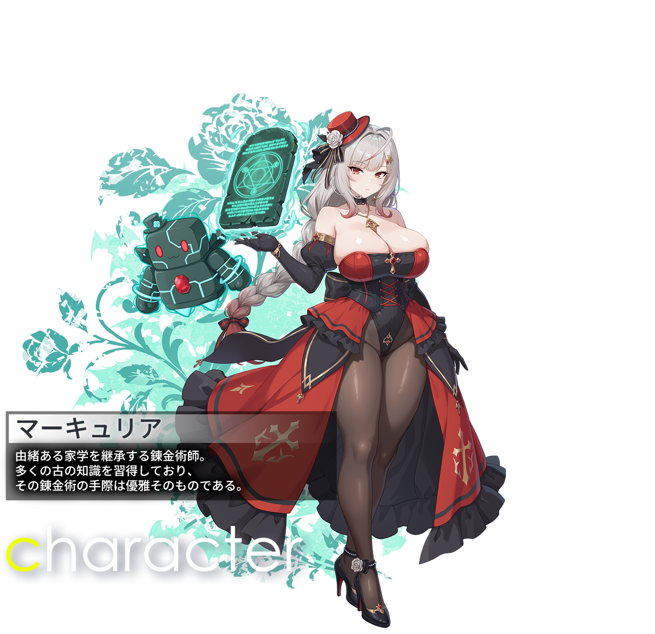 キャラクター立ち絵