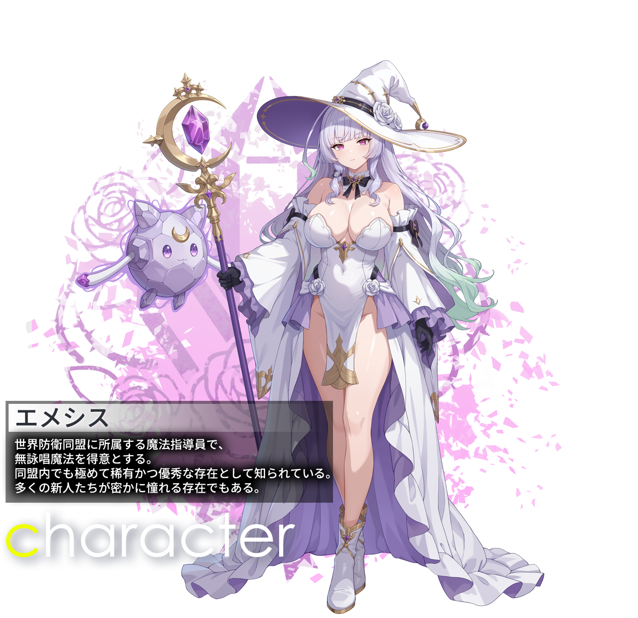 キャラクター立ち絵