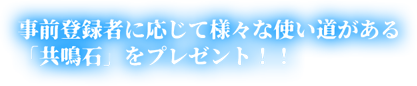 イベントテキスト
