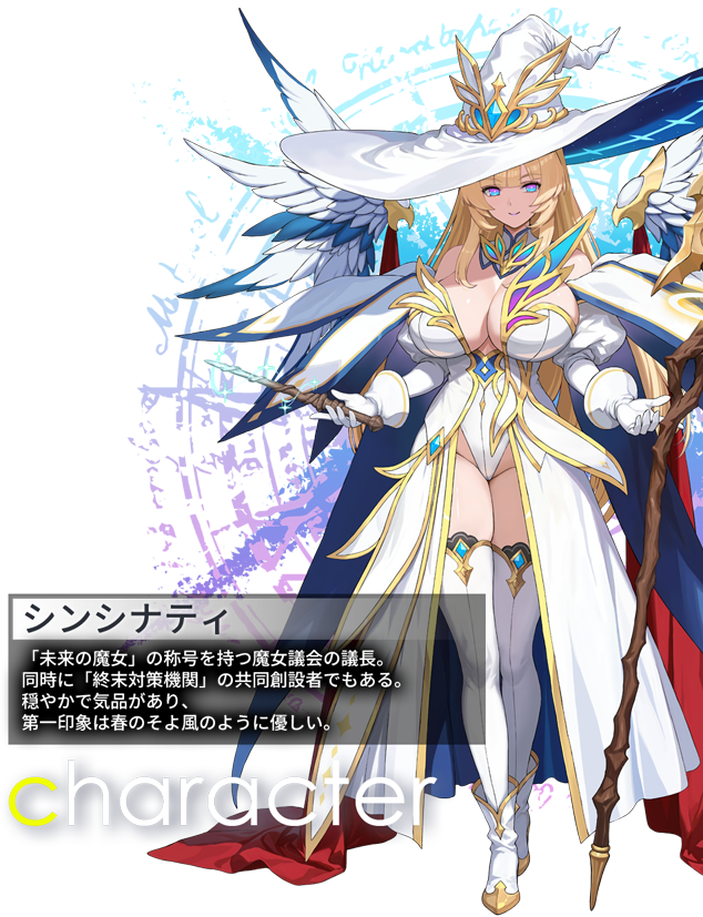 キャラクター立ち絵