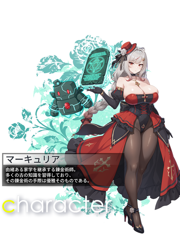 キャラクター立ち絵