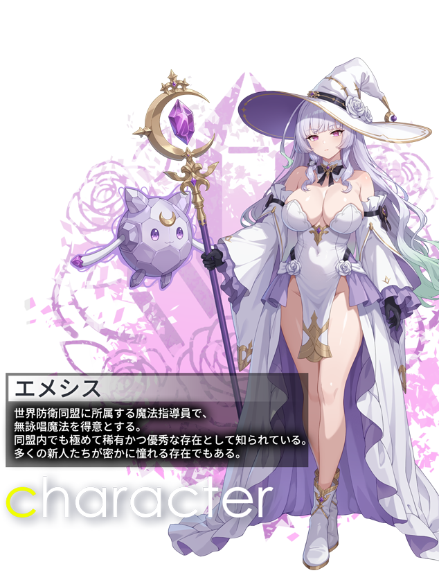 キャラクター立ち絵